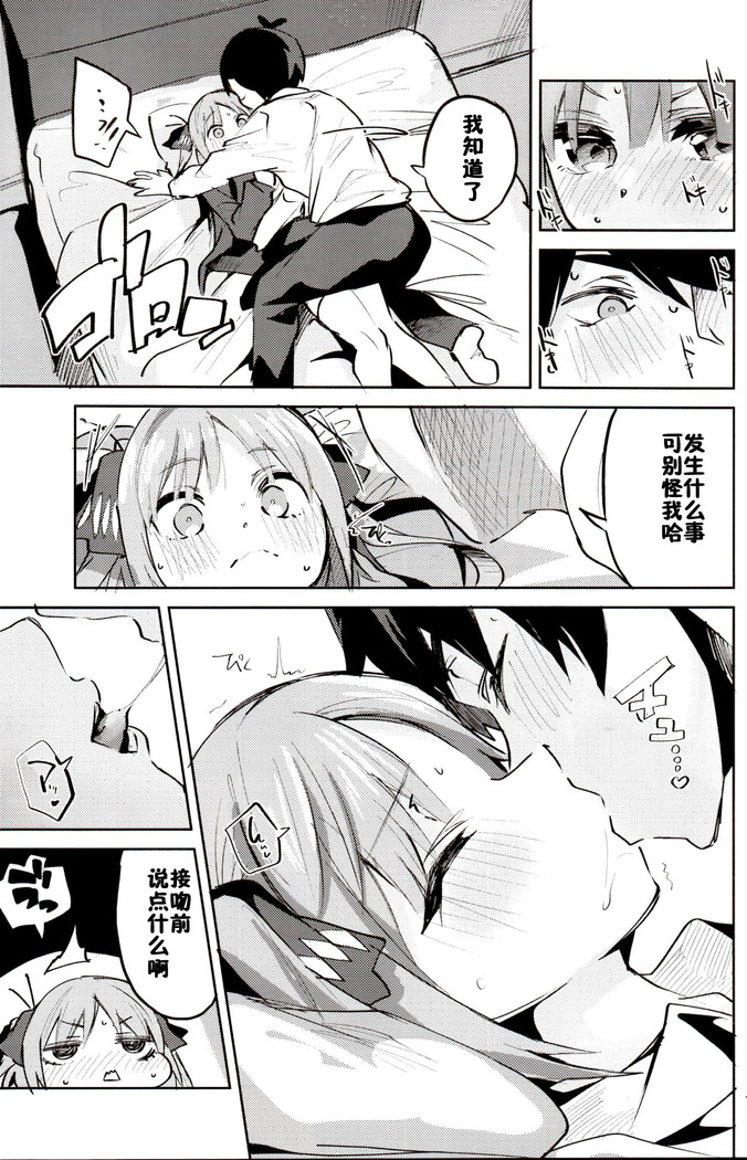 Nino no Baai