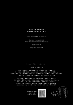 Boku o Ijimeru Shouwaru Onna ni Saimin Douga de Shikaeshi Shite Mita Page #21