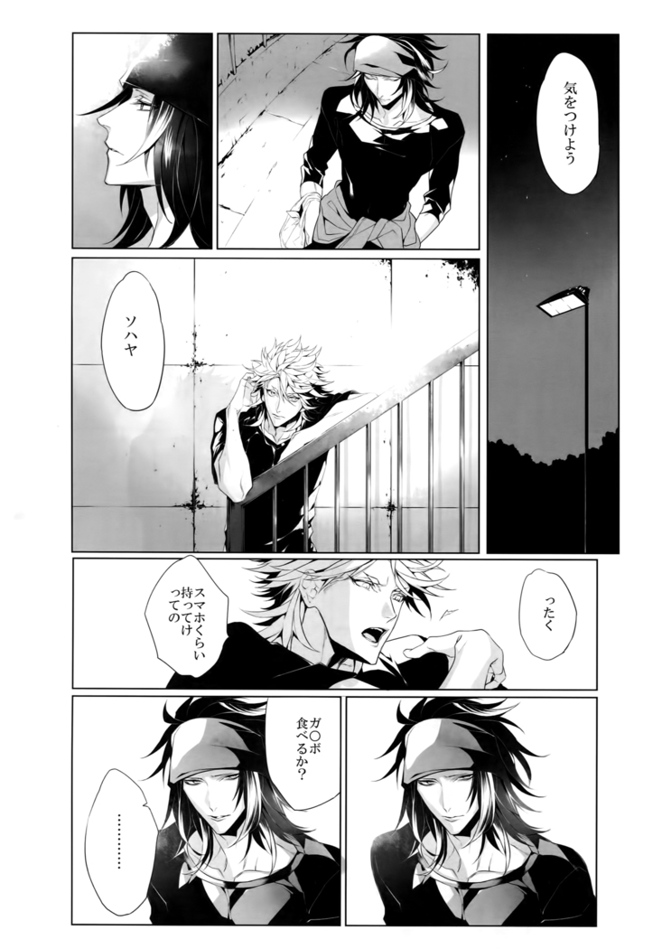 Mitsu kon!