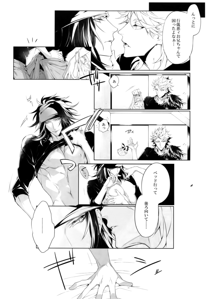 Mitsu kon!