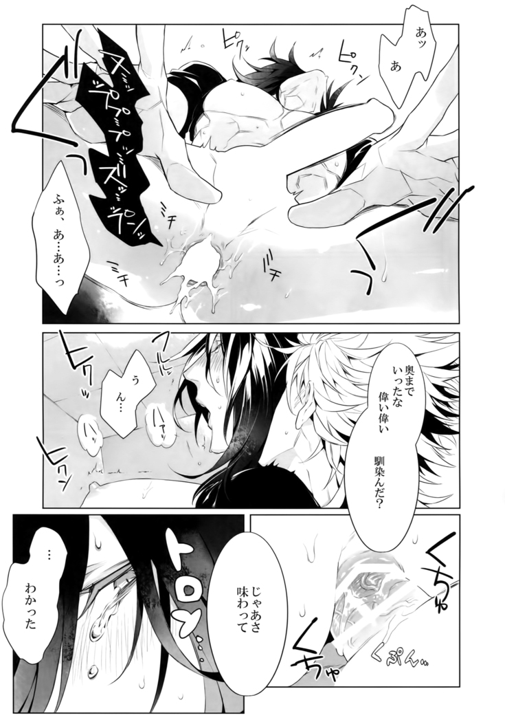 Mitsu kon!