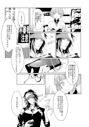 Mitsu kon! Page #6