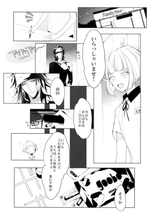 Mitsu kon! Page #5