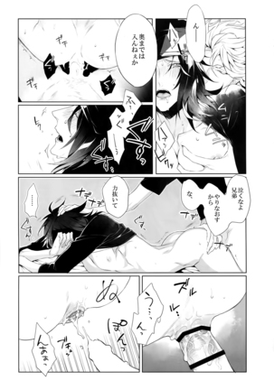 Mitsu kon! Page #14