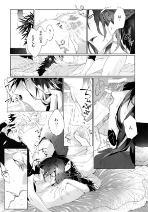 Mitsu kon! Page #20