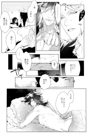 Mitsu kon! Page #22