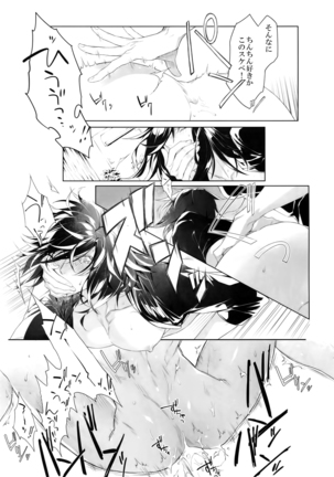 Mitsu kon! Page #18