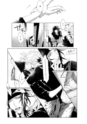 Mitsu kon! Page #8