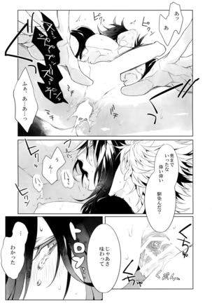 Mitsu kon! Page #16