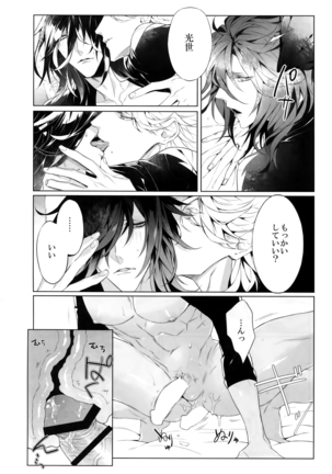 Mitsu kon! Page #15