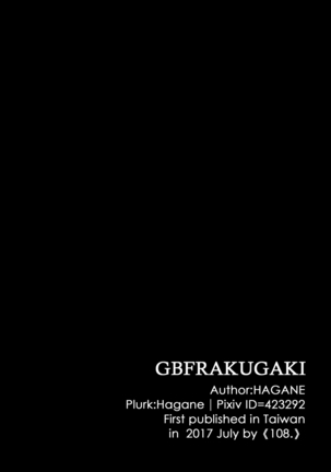 GBFRAKUGAKI Page #30