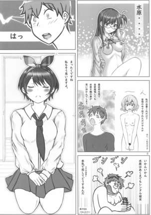 Rental Kanojo-tachi to Noukou Sesshoku Shitai Hon - Page 6