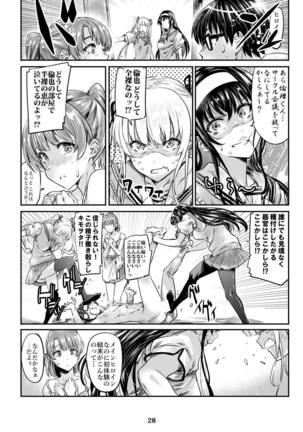 Saenai Heroine Series Vol. 3 Saenai Main Heroine no Aisikata Page #27