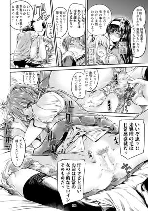 Saenai Heroine Series Vol. 3 Saenai Main Heroine no Aisikata Page #15