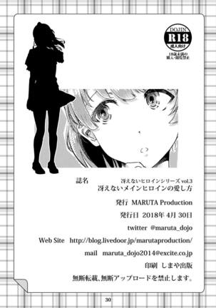 Saenai Heroine Series Vol. 3 Saenai Main Heroine no Aisikata Page #29