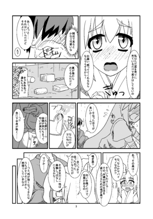 Kusuri Uri wa Kakure Kyonyuu Page #4