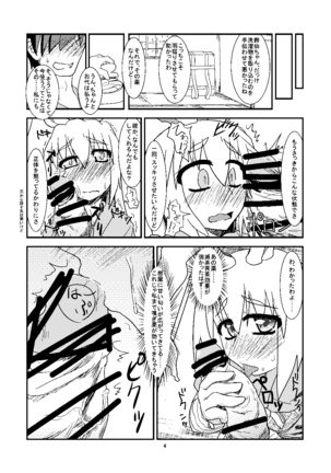 Kusuri Uri wa Kakure Kyonyuu - Page 5