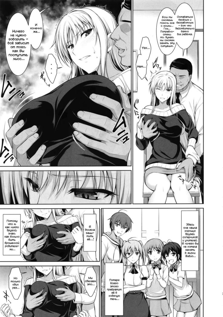 Mesu Kagura -Fate Hen 1- | Mating Dance -Fate Chapter 1-