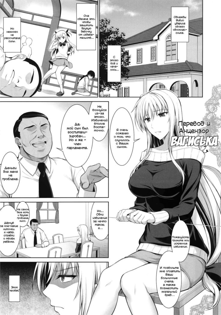 Mesu Kagura -Fate Hen 1- | Mating Dance -Fate Chapter 1-