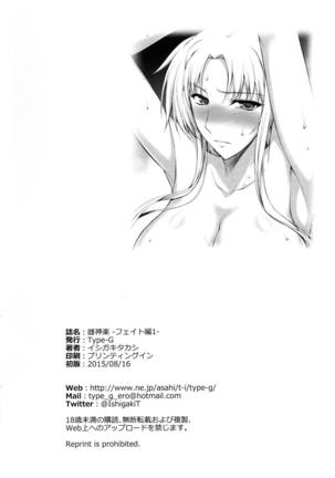 Mesu Kagura -Fate Hen 1- | Mating Dance -Fate Chapter 1- Page #30