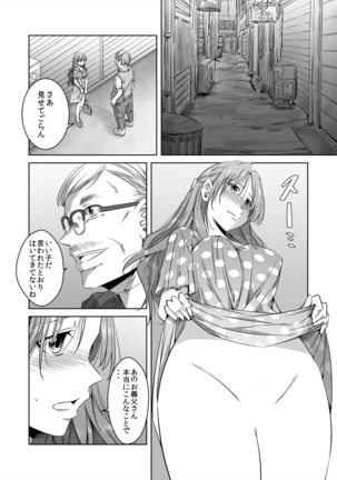 Nusumu Hitozuma, Okasu Gifu ~Shujin ni wa Iwanaide Kudasai...~ Ch.1 - Page 27