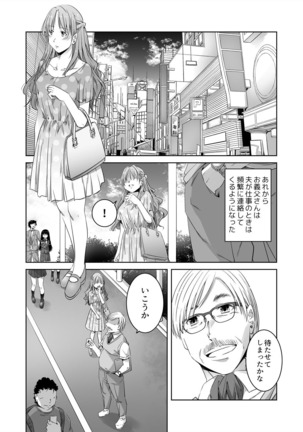 Nusumu Hitozuma, Okasu Gifu ~Shujin ni wa Iwanaide Kudasai...~ Ch.1 - Page 26