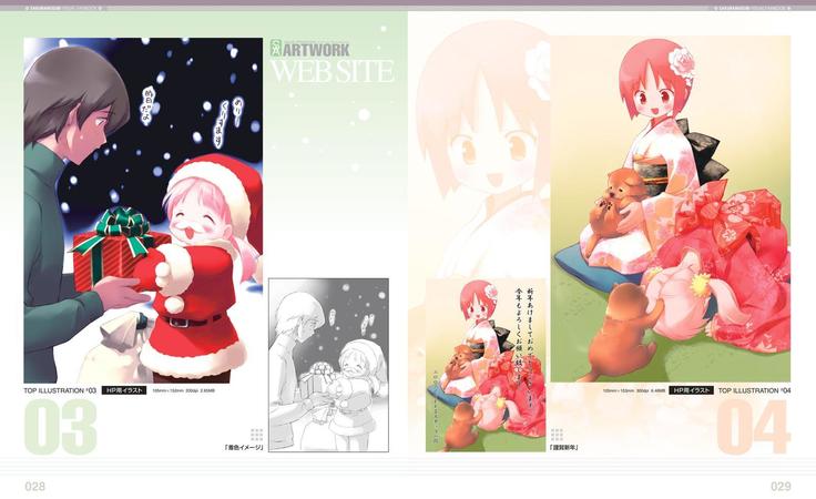 Sakura Musubi Visual Fanbook