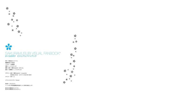 Sakura Musubi Visual Fanbook