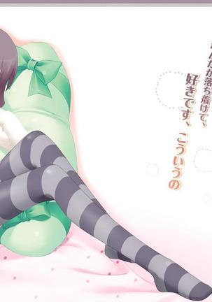 Sakura Musubi Visual Fanbook Page #25