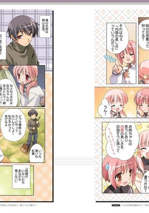 Sakura Musubi Visual Fanbook Page #60