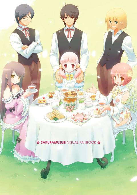 Sakura Musubi Visual Fanbook