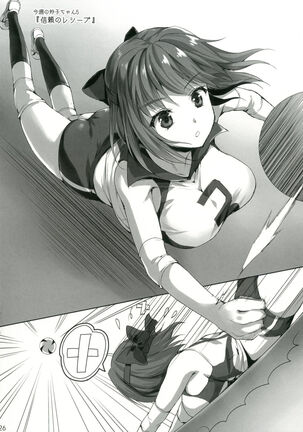 Sensei, Choudai Page #24