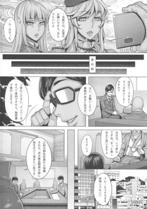 Sennou Hitozuma wa Nikuyoku Gangu Tester Page #3