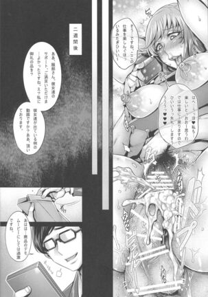 Sennou Hitozuma wa Nikuyoku Gangu Tester Page #23