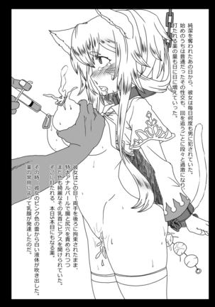 Hikari no Seirei Page #10