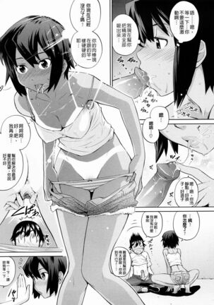 Umi de Aetara Page #13