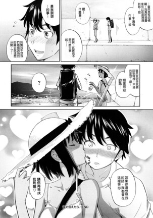 Umi de Aetara Page #20