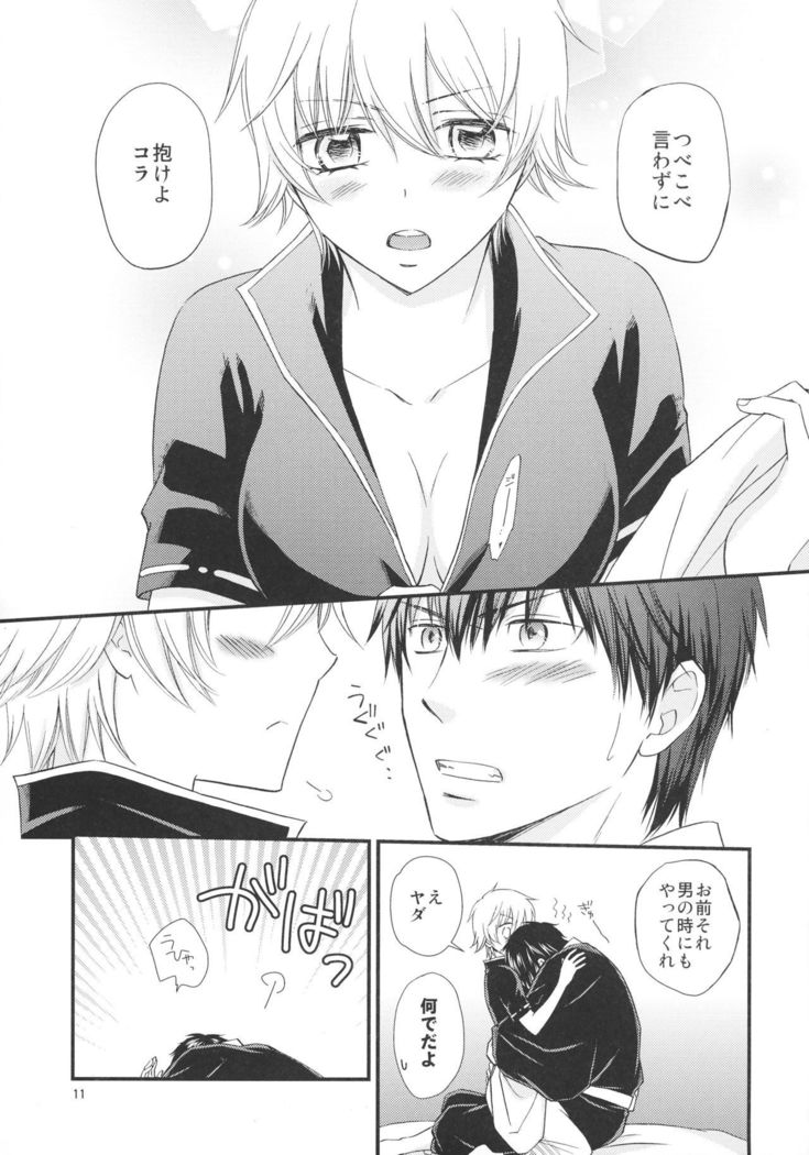Ginko-san o Medetaosu Hon 2