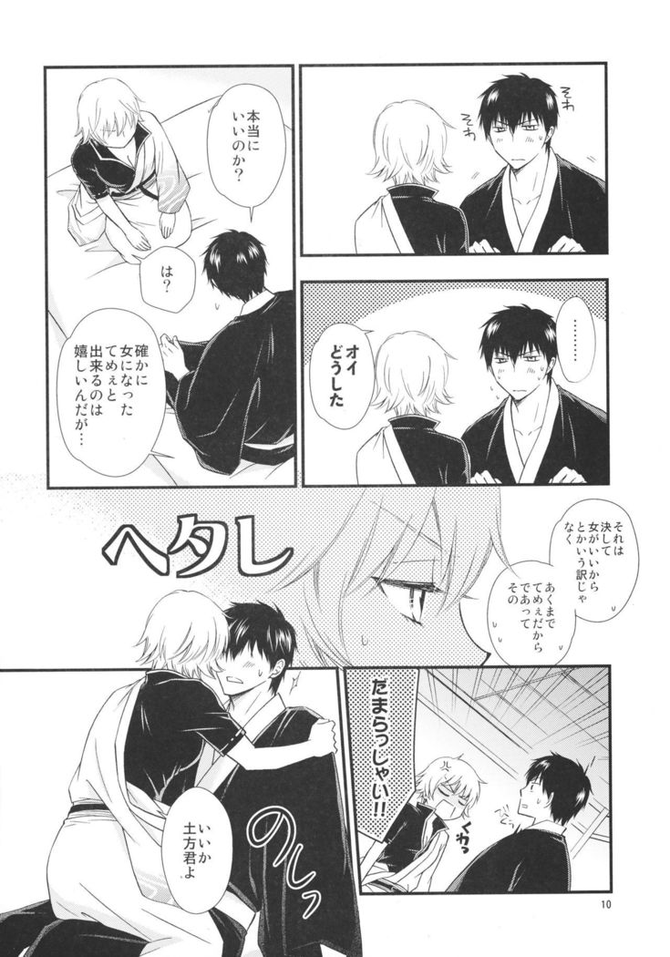 Ginko-san o Medetaosu Hon 2