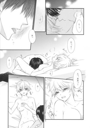 Ginko-san o Medetaosu Hon 2 - Page 15