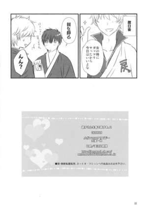 Ginko-san o Medetaosu Hon 2 - Page 20