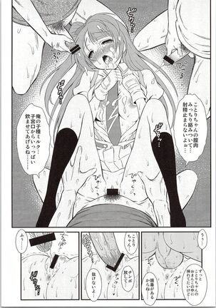 Blue Rape Train Page #14