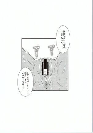 Blue Rape Train Page #15