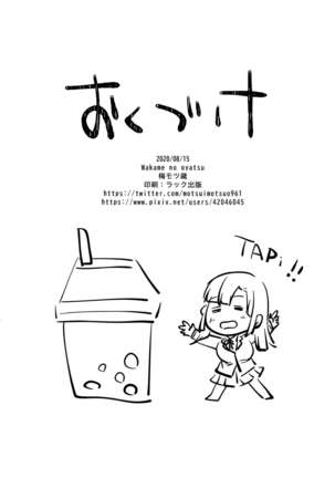 Hookago Tapioka Milk Tea Page #28