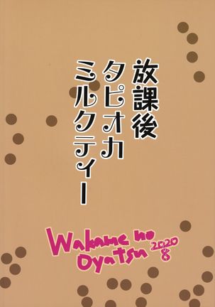 Hookago Tapioka Milk Tea Page #29
