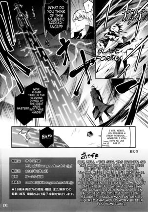 Kuro no Riiman to Maken Schildawahn | The Salaryman in Black and Schildwahn, the Magic Sword Page #33