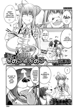 Kinoko Takenoko Page #1