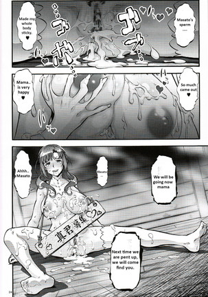 Tsuujou Seikou ga Zentai Koubi de ni Ana OK no Okaasan wa suki desu ka? - Page 23