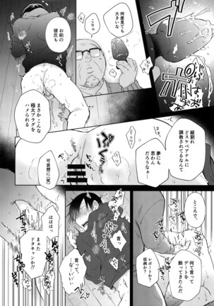 Hanashita Sakana - Page 57