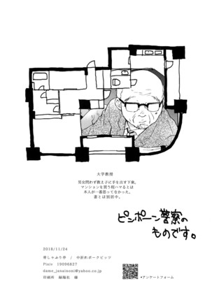 Hanashita Sakana - Page 61
